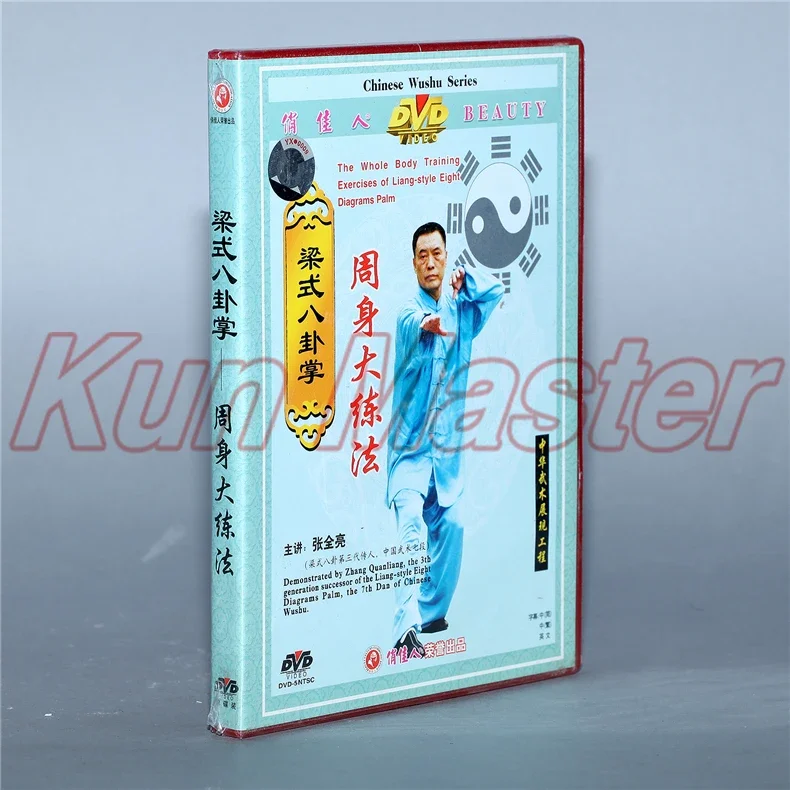 Liang-sryle Eight DIagrams Palm Chinese Kung Fu Teaching Video English Subtitles 8 DVD