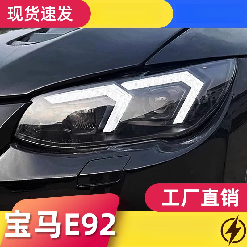 

Фары в сборе для BMW 3 серии E92/E93 (2011-2013), модифицированные светодиодные дневные ходовые огни, линзы указателей поворота, стиль M3