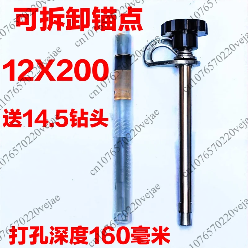 Removable anchor spikes Reuse expansion screws Rock climbing Rescue Escape Air conditioning Installation Aerial work