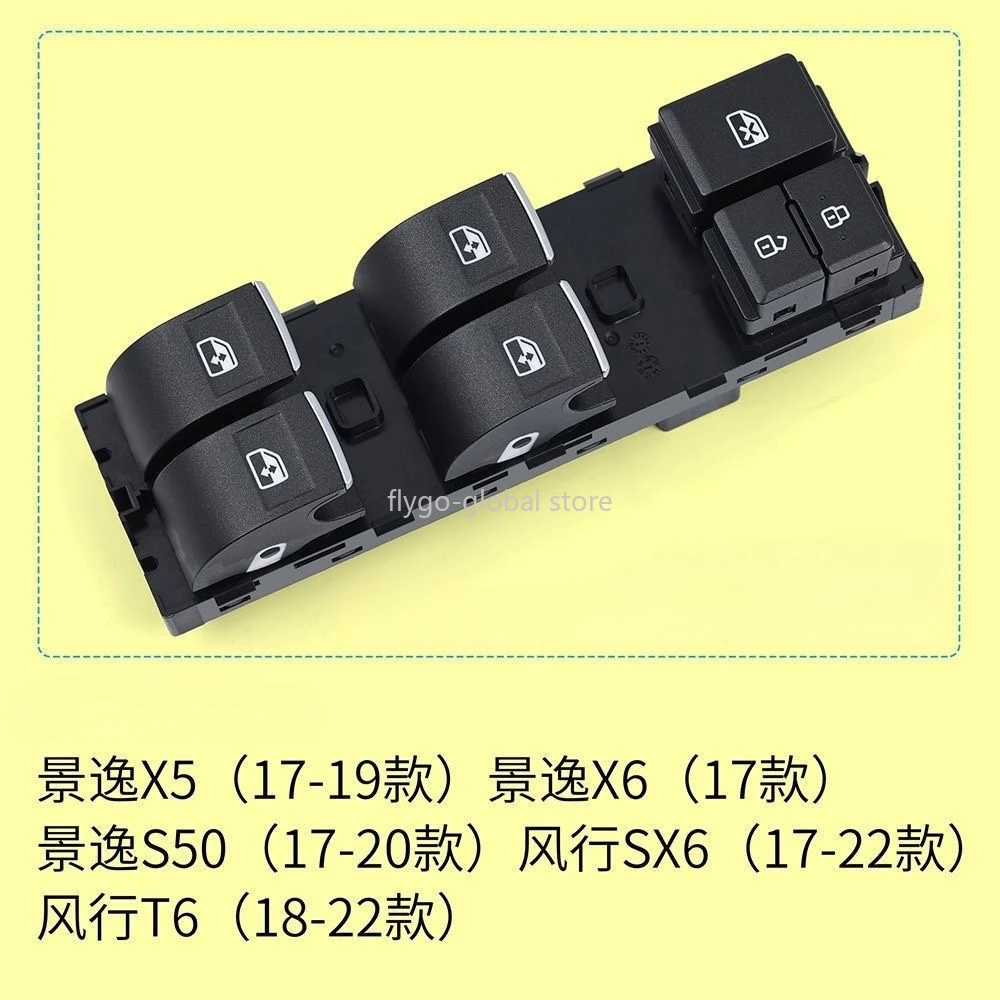 Suitable for Fengxing 17 Jingyi X5 X6 SX6 S50 T5 Elevator Switch Window Elevator Button