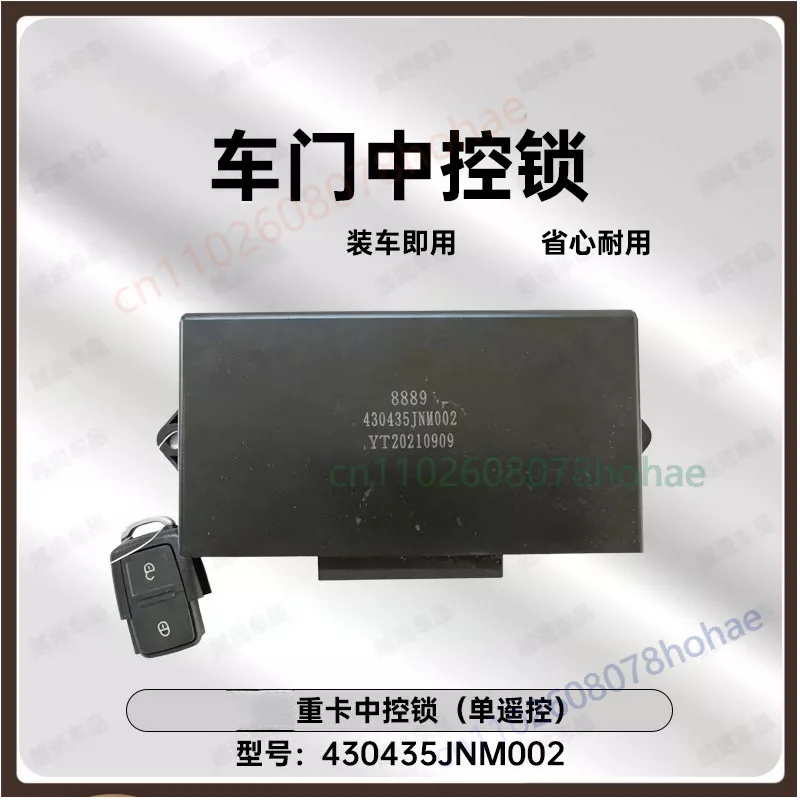 modulo-di-controllo-remoto-per-chiusura-centralizzata-e-finestrini-per-camion-pesanti-dayun-n8-n9-430435jnm002