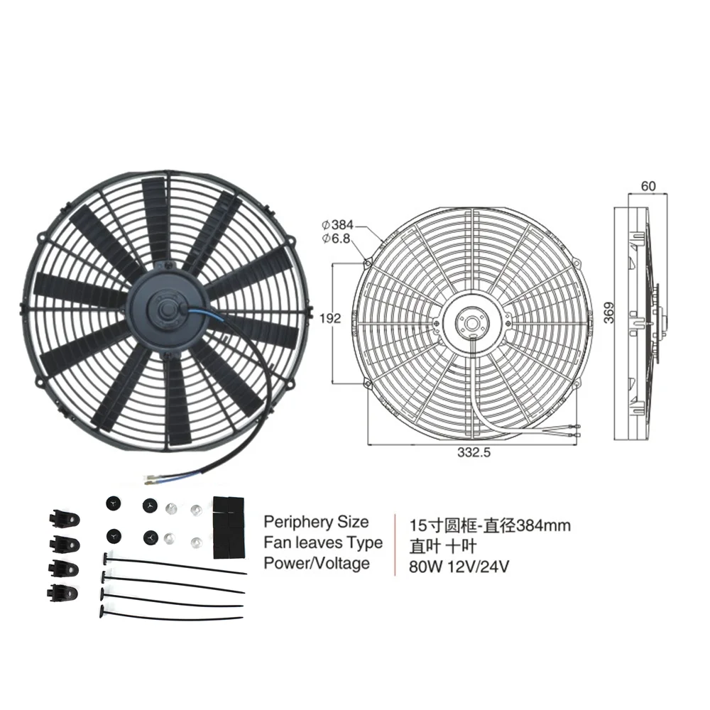 Automobile air conditioner cooling fan 15 inch,80W 120W 12V/24V,Air conditioning electric fan 14 inch