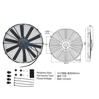 자동차 에어컨 냉각 선풍기, 에어컨 전기 선풍기, 15 인치, 80W, 120W, 12V, 24V