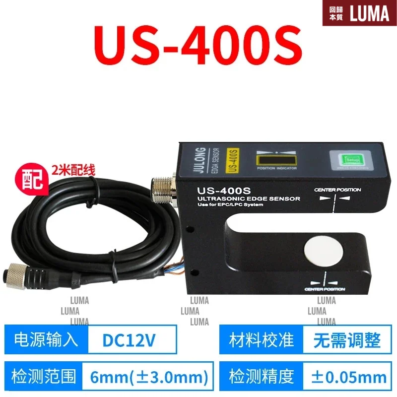 US-400S U-Type Ultrasonic EPC Detector Roll Edge Monitoring Sensor For Film Paper Slitting Rewinding Offset Alignment System