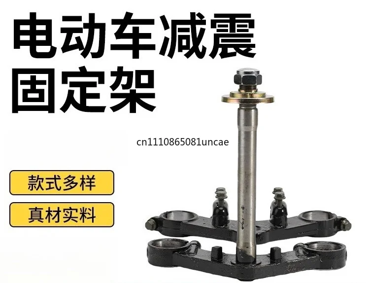 Steering Device & Column Continuous Shift Assembly Shock Absorber Bracket Thrust Bearing for Motorcycle & Electric Tricycle