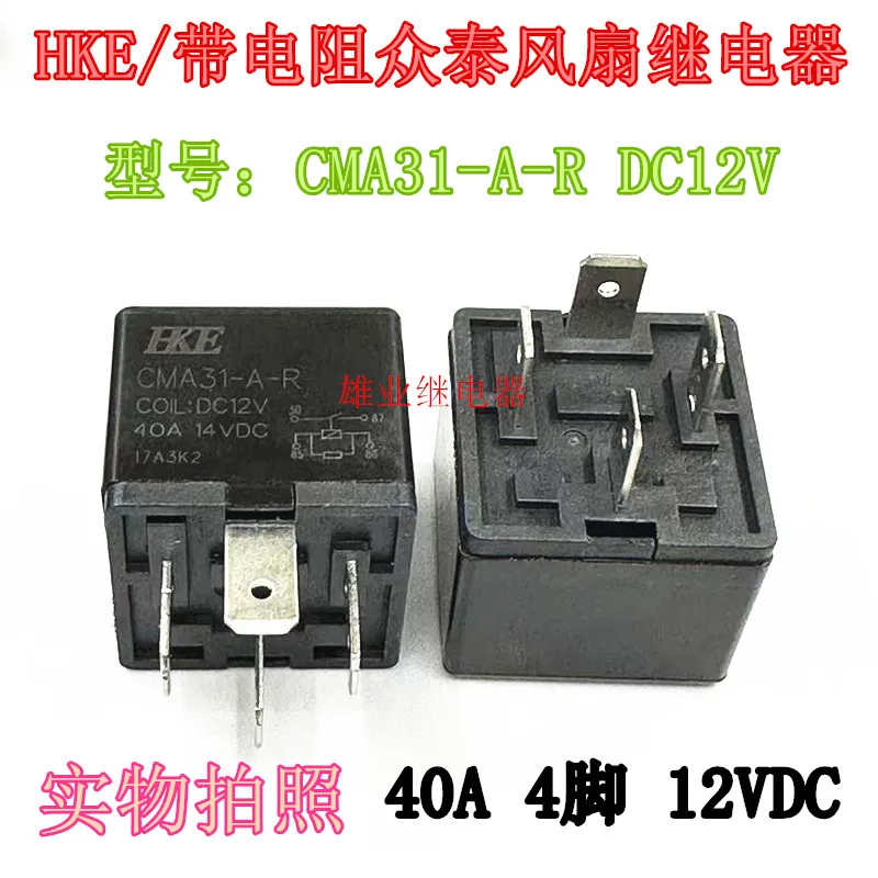 （5PCS/LOT） CMA31-A-R DC12V 40A 14VDC  4
