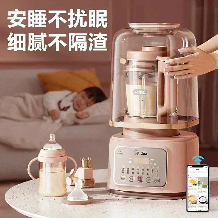 Midea wall breaker static automatic household cooking mute multi-function soy milk juicer all-in-one machine processor for food