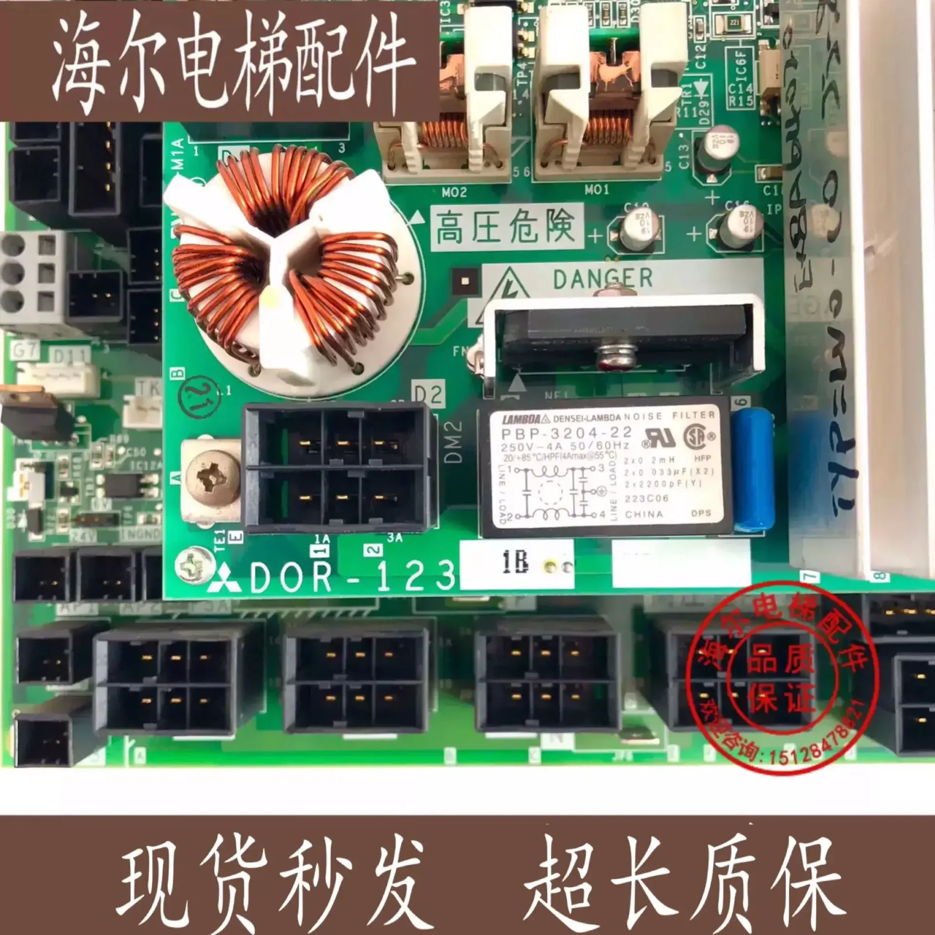 2026.4 Elevator Accessories Door Machine Board DOR-1241A Brand New Original Stock And DOR-1231b Matching