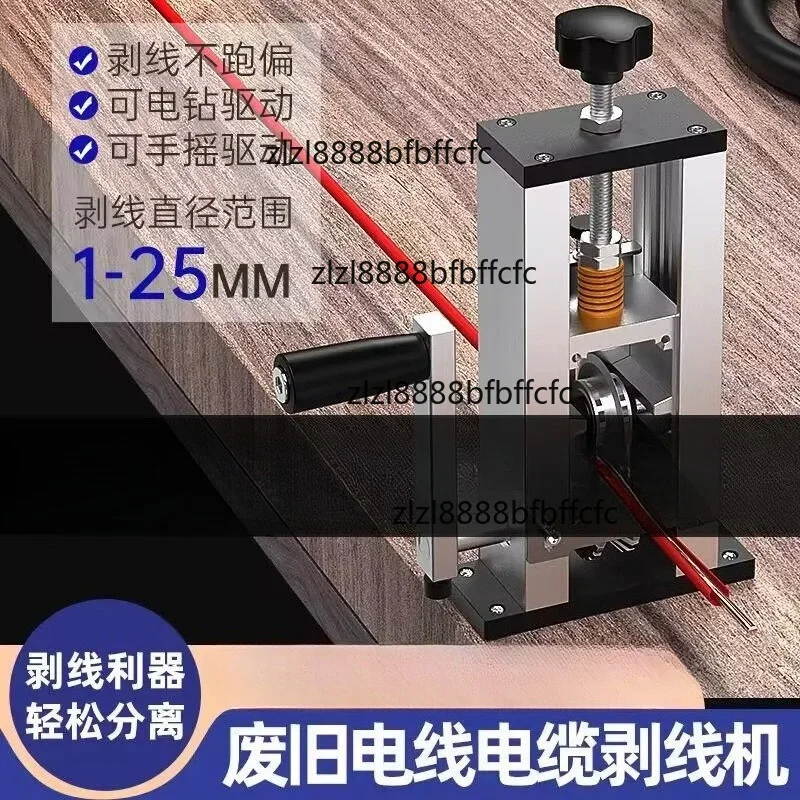 Suitable for wire and cable hand-pulled wire stripper, special wire stripper for household peeling and peeling