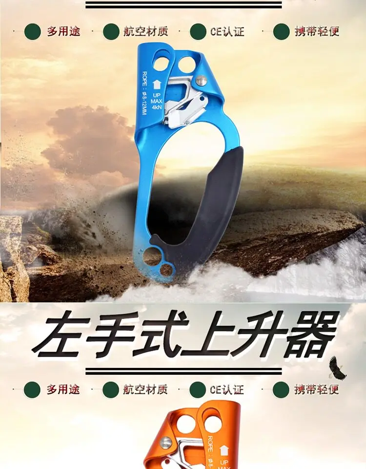 Outdoor mountaineering anti-skid grabbing climbing rope rock climbing high altitude left and right hand lift non-hand control de