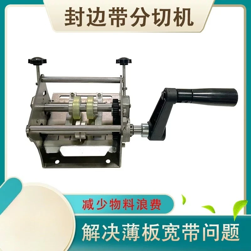 2026 Latest Manual Edge Banding Slitter for Woodworking Dust-Free Precision Cutting into Two Equal Parts Burr-Free Operation
