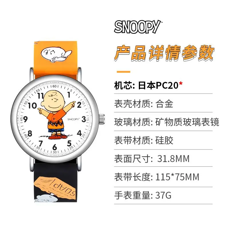 Snoopy Cartoon Watch Special-Interest Design Waterproof Junior High School Student Children cartoon Watch y2k