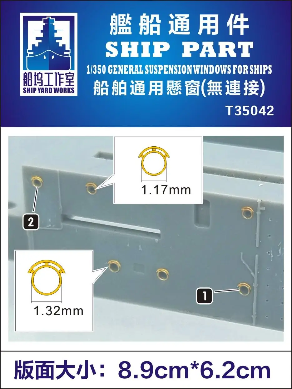 SHIPYARD T35042 1/350 SHIP PART GENERAL SUSPENSION WINDOWS FOR SHIPS