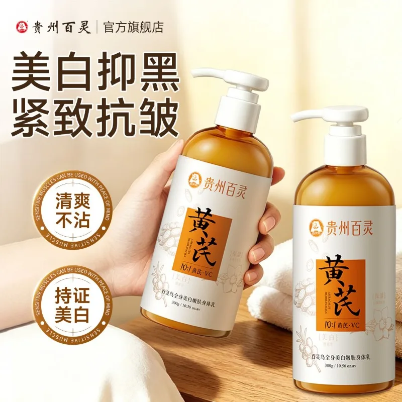 Astragalus Root Extract Whitening Body Lotion - Brightening Moisturizing Cream for Dry Skin, Hydrating Lightweight Non-Greasy