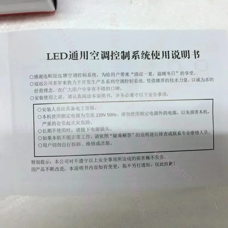 Gy709 Air Conditioning Motherboard Temperature Display Air Conditioning Universal Board Electronic Speed Control Type