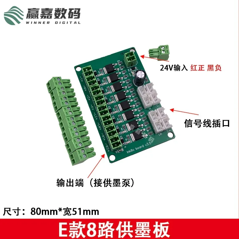 24V Automatic Ink Supply Board for UV Inkjet Printer, 8-Color Adapter Board, Compatible with Secondary Ink Cartridge