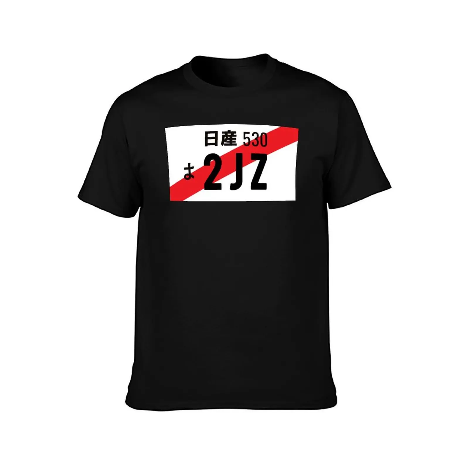 2jz - JDM License Plate T-Shirt Basic Tee Shirt for Everyday Outfit T-Shirt