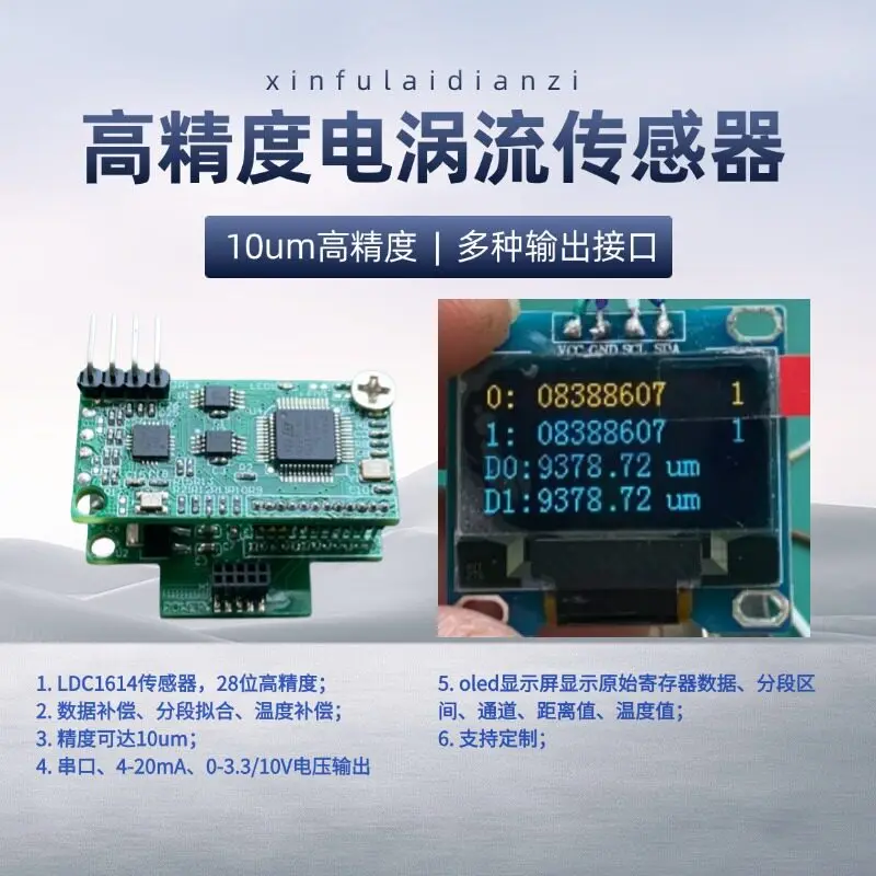 LDC1614 High Precision Metal Ranging, Eddy Current Inductive Sensor, High Precision Distance Detection Sensor