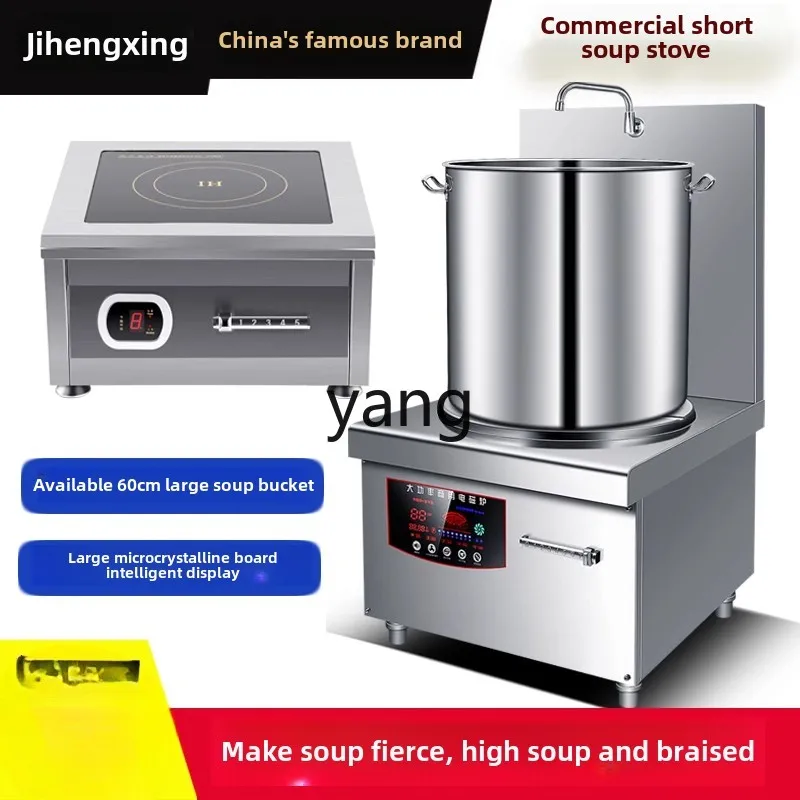 طباخ التعريفي التجاري CX طباخ الحساء المنخفض 8000 واط طباخ كهرومغناطيسي عالي الطاقة مسطح