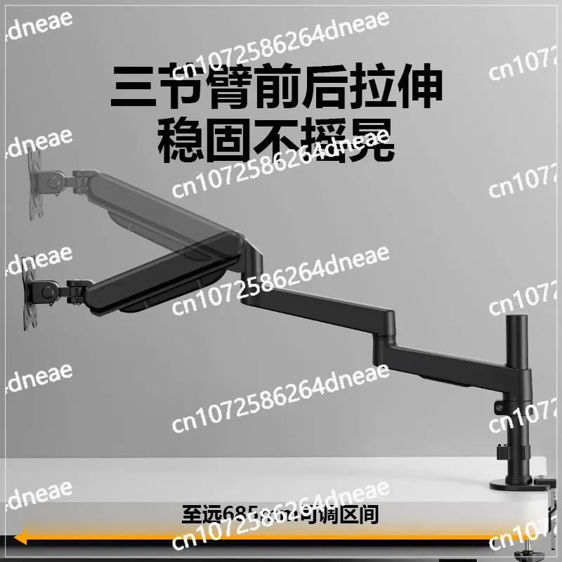 Monitor bracket, robotic arm lengthened, computer desktop free punching, lifting and heightening frame