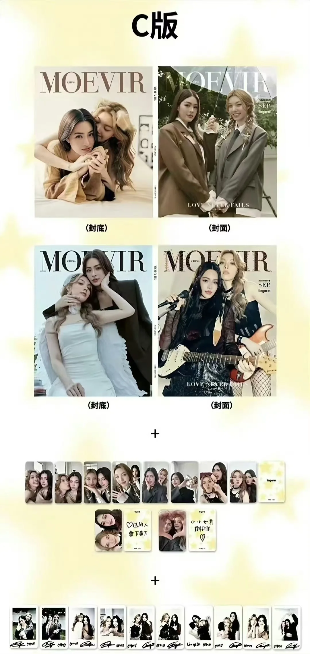 The Secret of Us LingOrm MOEVIR Magazine Cover Photo: Why This