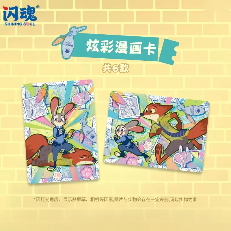 SHININGSOUL 정품 디즈니 주토피아 시리즈 베스트 파트너 컬렉션 카드 1호 애니메이션 주변 장난감 플래시 카드 휴일 선물