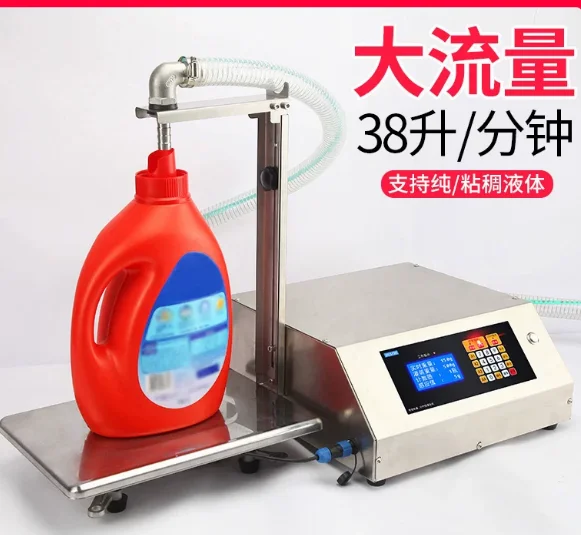 Liquid filling machine Viscous laundry detergent Edible oil Baijiu honey Small quantitative automatic large flow dispensing