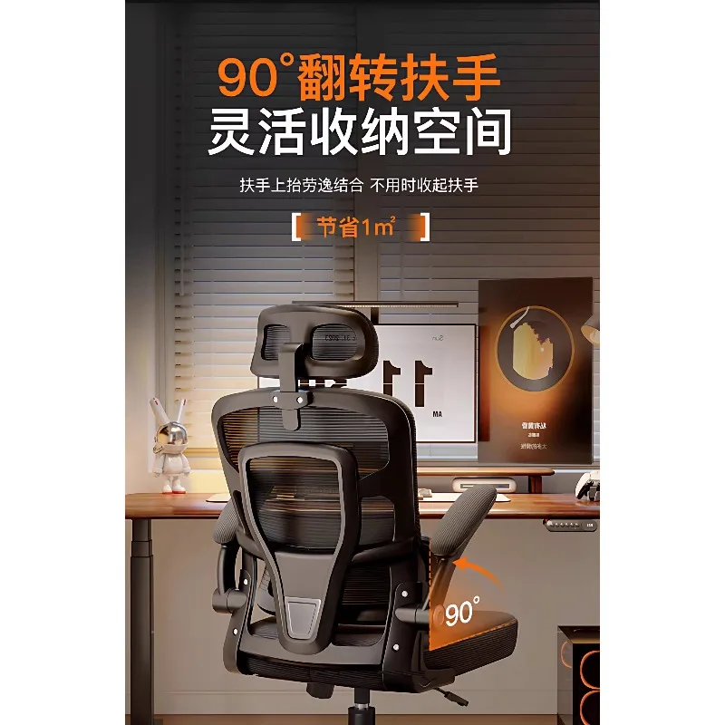 Ergonomic chair Comfortable sedentary computer chair Home learning e-sports chair
