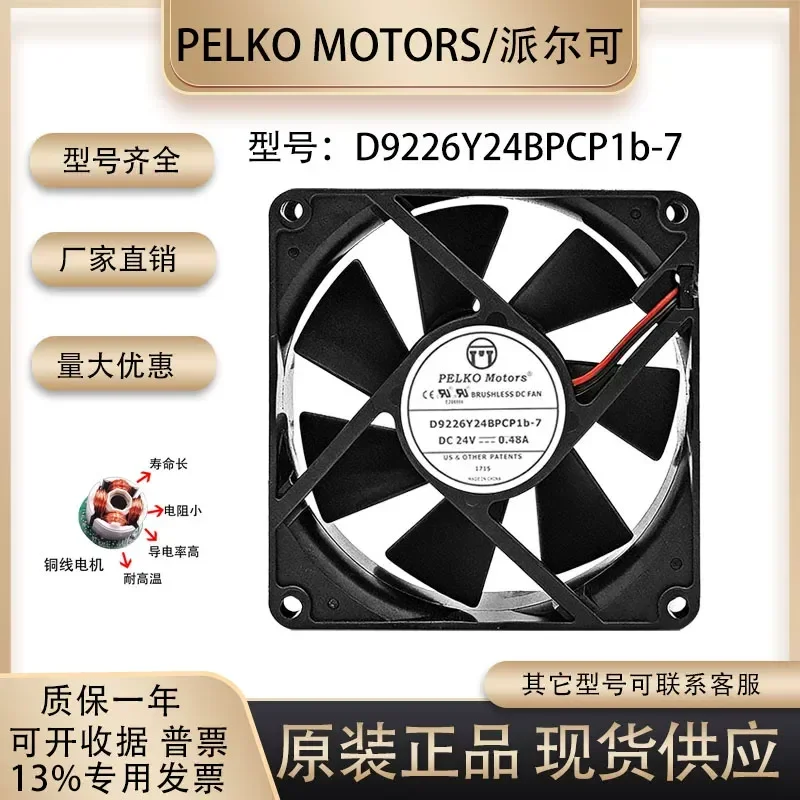 New Inverter Fan for PELKO MOTORS D9226Y24BPCP1b-7 24V 0.48A High Air Volume