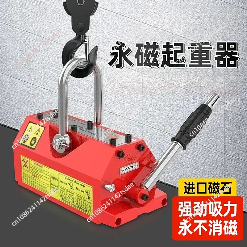 Permanent magnet hoist Magnetic hoist 600kg permanent magnet chuck 1 ton 2t strong hoisting Industrial mold Magnet hoist