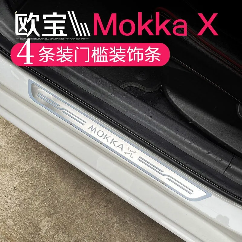 Car Accessories For Opel Mokka X Door Sill Pedal Scuff Plate Stainless Steel Guard Protector Car Styling Sticker