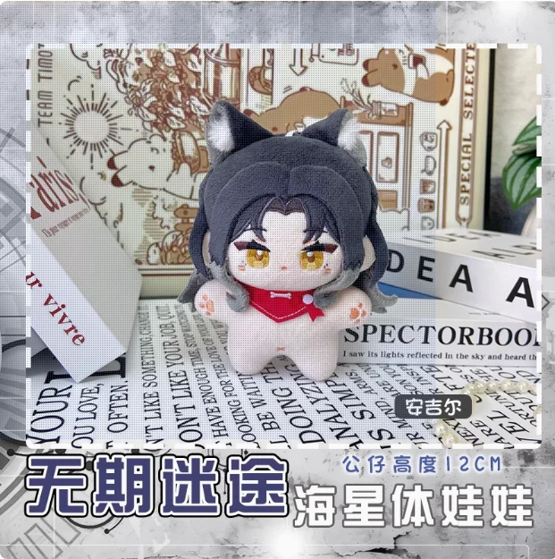 Anime 12cm juego lindo camino a ninguna parte Hecate Angell Du Ruo Cosplay muñeca de cuerpo suave dibujos animados cambiar ropa almohada regalo de Navidad