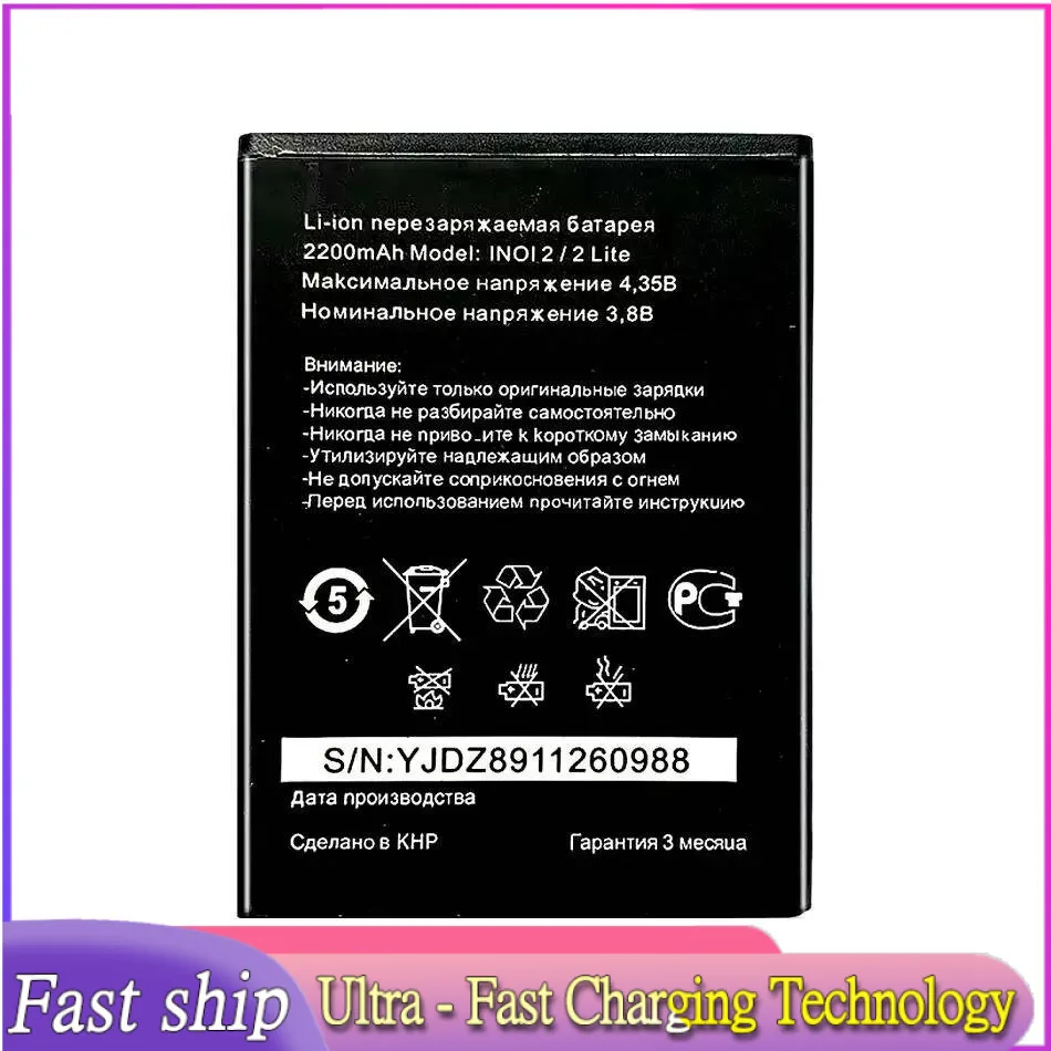 

Premium Replacement For Inoi 2 Lite 2Lite Mobile Phone Battery High Capacity 2200Mah