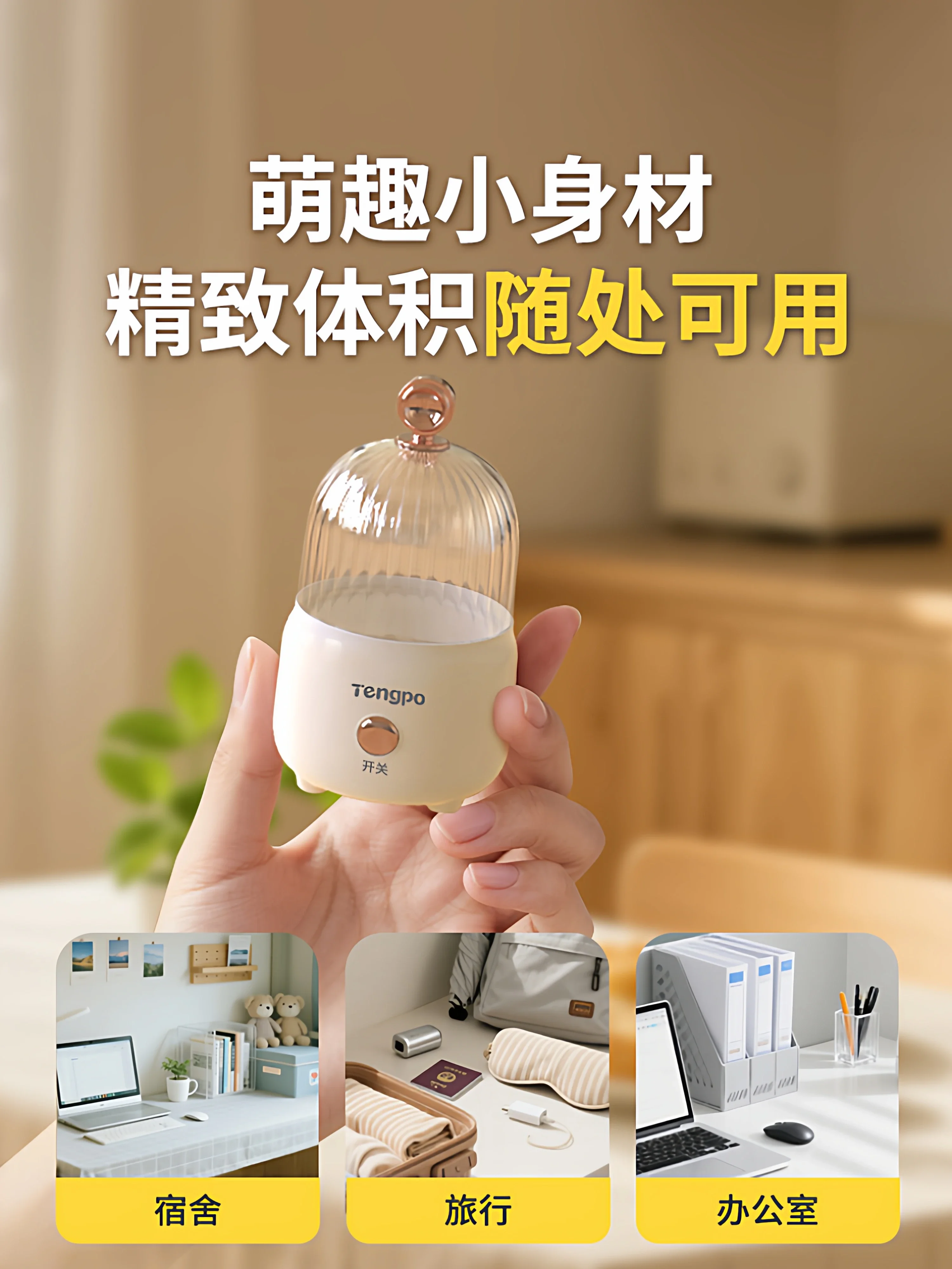 

220V Tengpo Mini Egg Cooker Steamer Portable Breakfast Maker for Home Dorm DBC