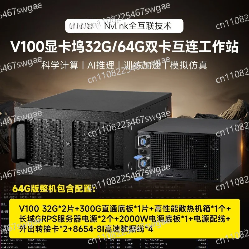 300G NVlink V100 Adapter Board SXM2 Research Workstation To PCIE Direct Connection Dual Card