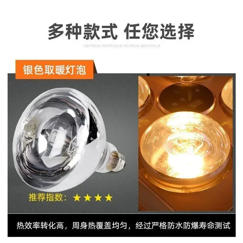 Yuba Bulb Heating Universal Threaded Port Waterproof and Explosion-proof Bathroom Toilet Household Old-fashioned Heating Lamp
