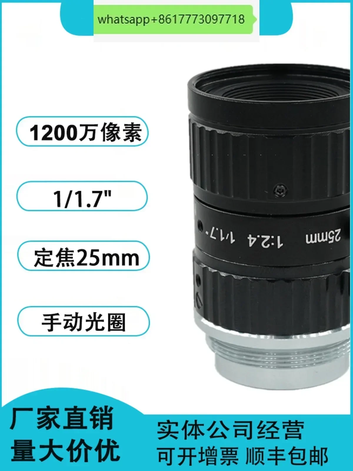 

12 million FA industrial lens fixed focus 25mm 1/1.7 inch, manual aperture C port FA industrial camera lens