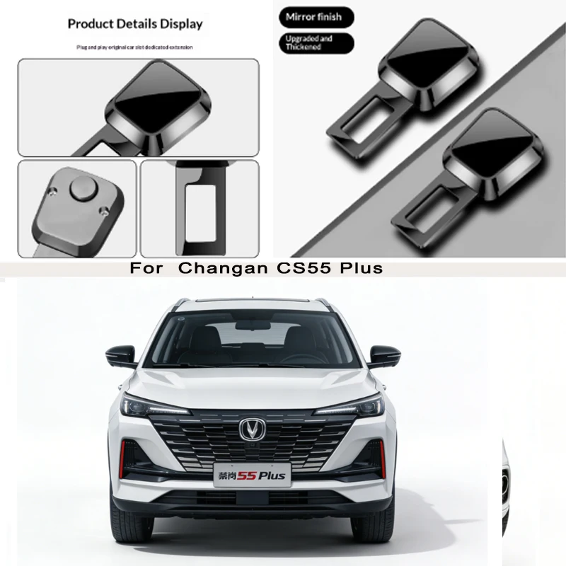 

Удлинитель ремня безопасности для Changan CS55 Plus, замок-фиксатор, толстая вставка-удлинитель, безопасная пряжка-заглушка