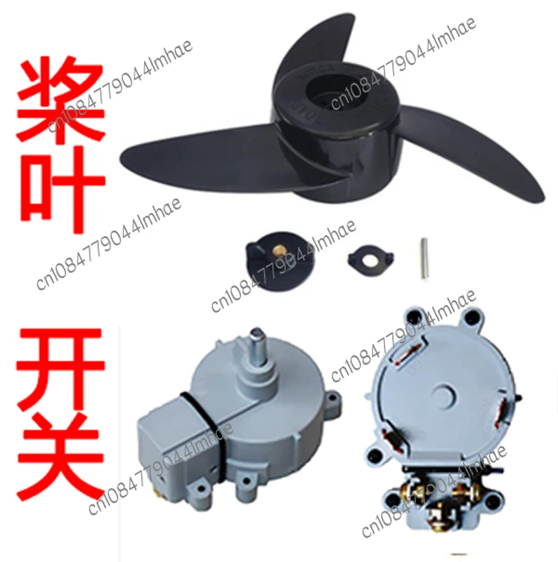 Electric Marine variable speed switch propeller blade carbon brush