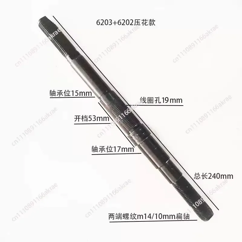for Electric locomotive Electric vehicle 275/230 long 16/14 thread 10 flat 7 hole shaft rod open gear 53 motor central shaft