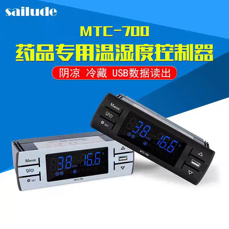 

MTC-700/717/808 temperature and humidity thermostat USB data reading medicine cabinet