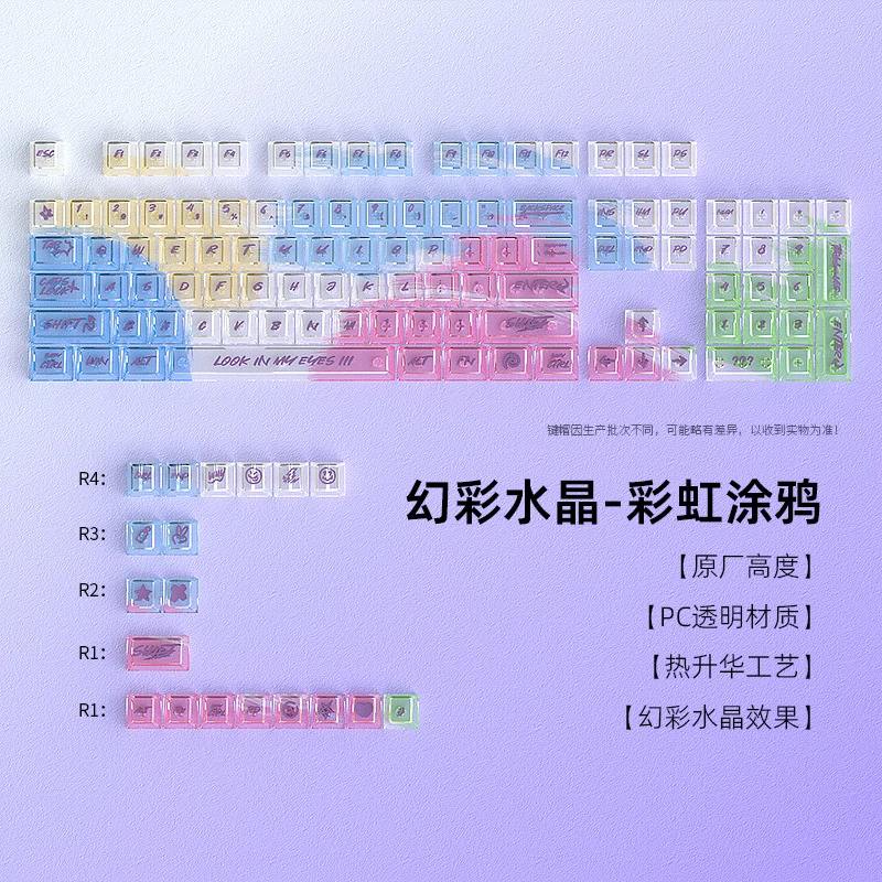 Rainbow Graffiti Keycaps Sublimation PrintingDIYMechanical Keyboard125Small full setPCTransparent original factory