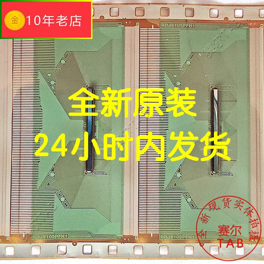 RDJS105PFH1   TAB module  COF