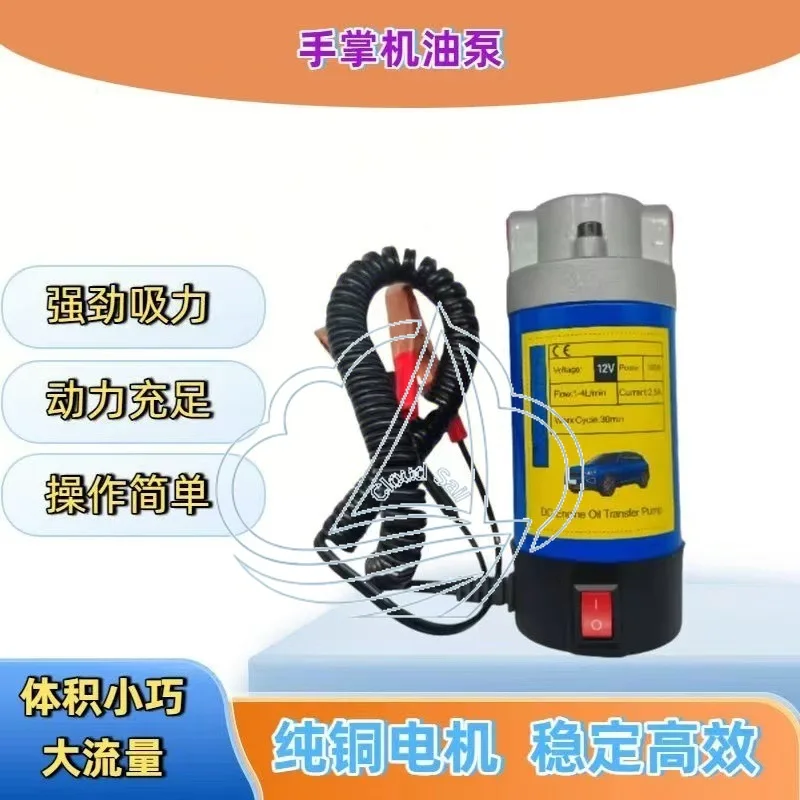 Portable Hydraulic Oil Pump, Gear Oil Extractor, Auto Self-Service Pump, Factory Direct Sale