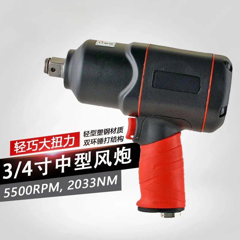 3/4 inch medium pneumatic impact wrench large torque medium air gun auto repair air wrench tool WW-8611