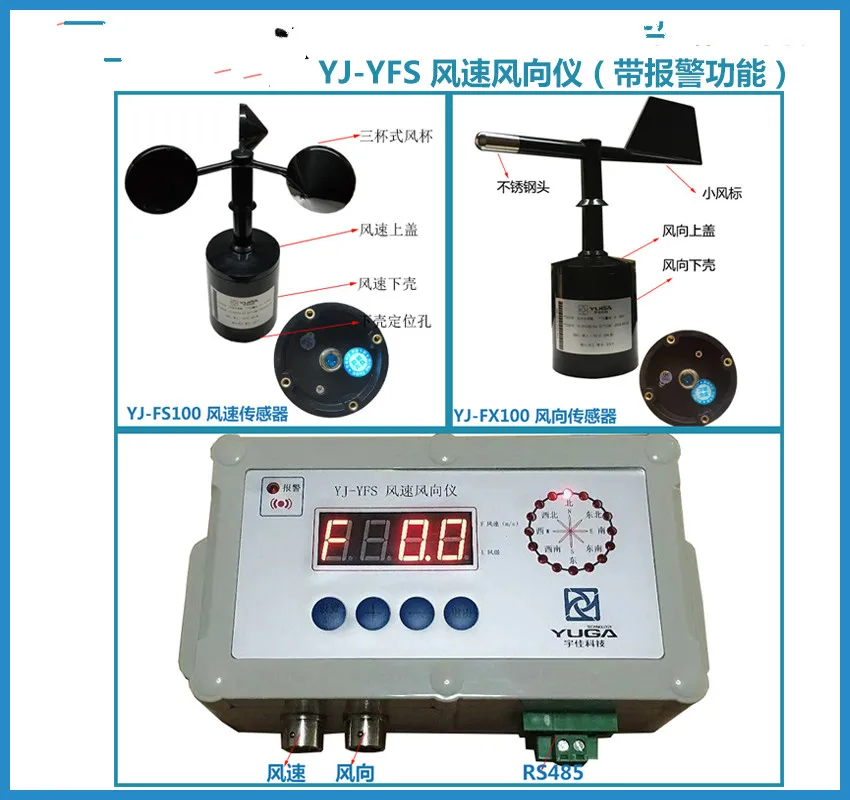 

Anemometer (with Alarm Function) RS485