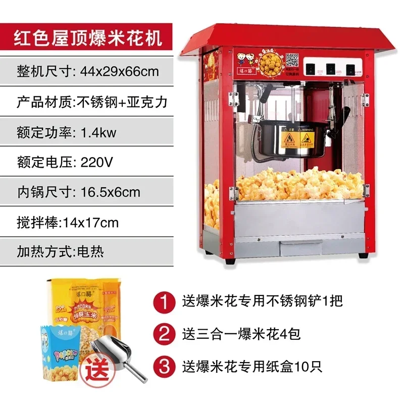 fully automatic popcorn machine new style electric Commercial stall corn kernels popcorn new spherical popcorn machine