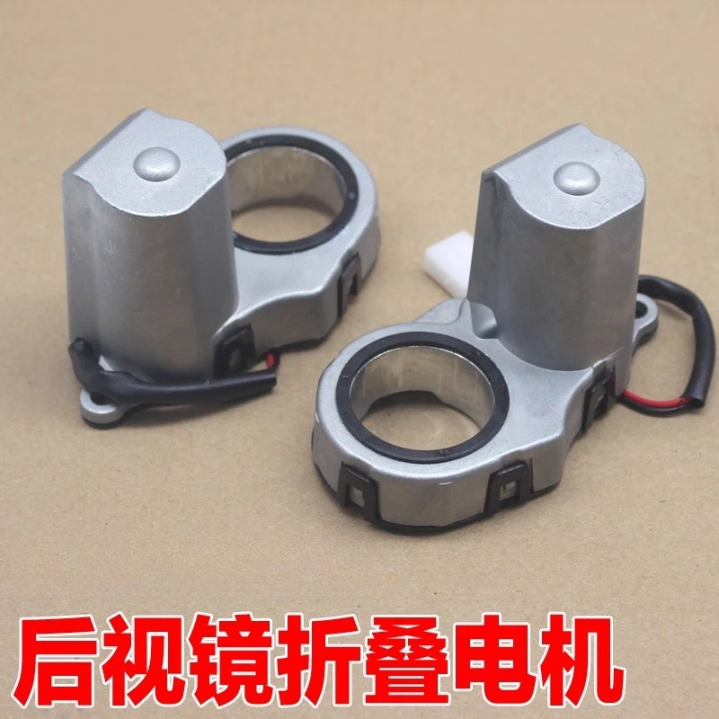 

Applicable to German car Bora Suiteng Passat Langyi cc Tiguan Weiling rearview mirror electric folding motor motor