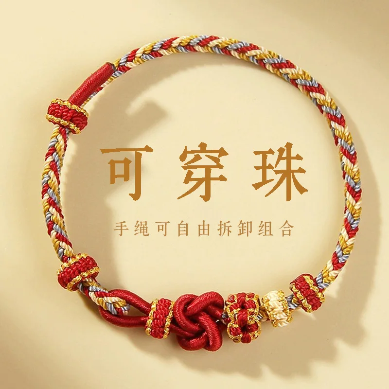 

Truelove Knot DIY Handmade Braided Red Rope Bracelet Men's and Women's Semi-Finished Products Can Be Worn Lucky String Bracelet