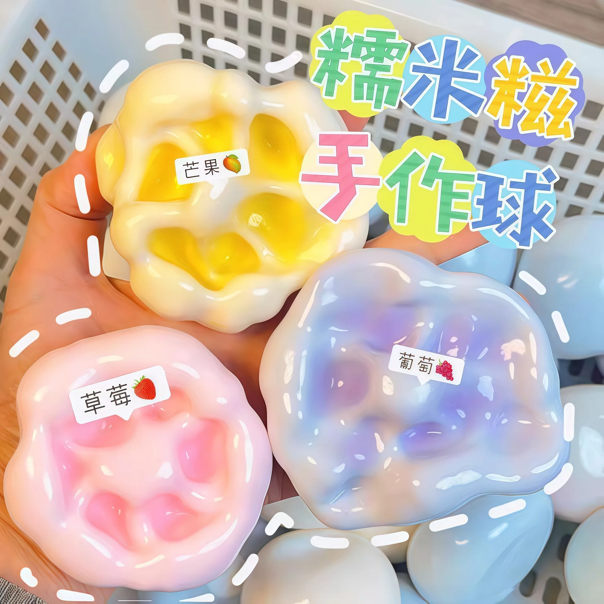 Shaping ice skin glutinous rice paste hand-made ball pinch music noisy ball toy twitter feel vent ball decompression artifact